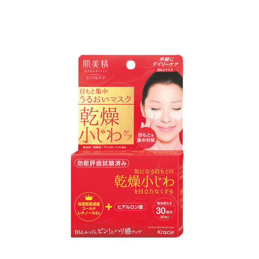 Kracie Hadabisei Intensive Wrinkle Care Eye Mask 60PCS